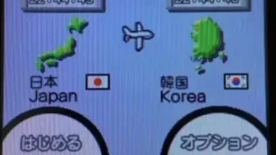 한국 지도에서 울릉도와 독도를 뺀 닌텐도