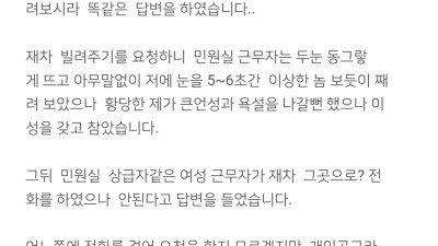 충남 지곡면 행정실에서 드릴 안빌려준다고 민원담당자 교체 요청한 민원인