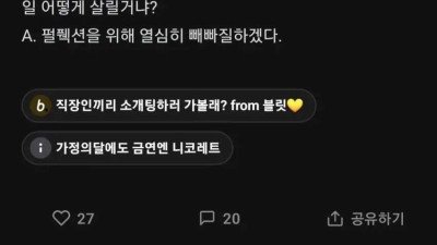 블라인드)삼성전자 DX타운홀 미팅 후기