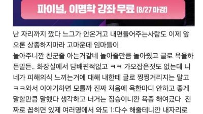 싱글벙글 요즘 재수학원에 있다는 일진