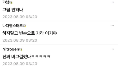 편의점 손놈을 만난 디씨인