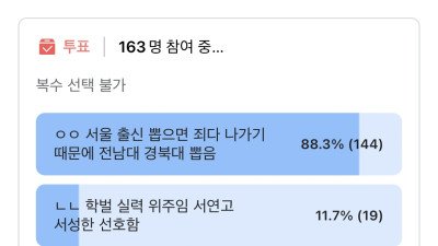 대기업에서 지거국 뽑는 진짜 이유 레전드 종결