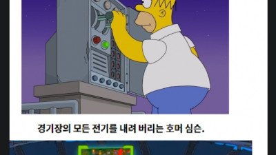 심슨의 소름 돋는 잼버리 사태 예언