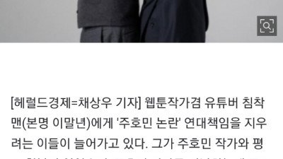 이말년에 연대책임 요구하는 사람들