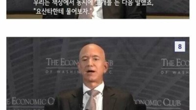 아마존 창업자 제프 베조스가 이론 물리학자를 포기한 이유