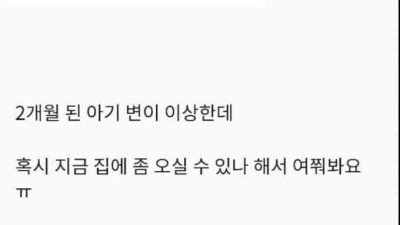 아파트에서 의사인거 밝히면 벌어지는 일