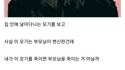 오싹오싹 디씨인의 망상장애 썰