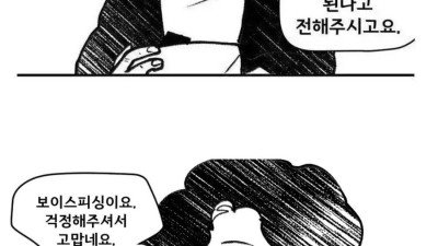 은행 지점장 입장에서 호러인 상황