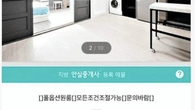 보증금 100 월세 13만원 짜리 집