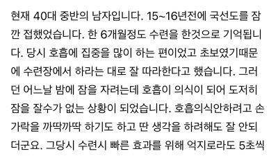 단전호흡 주화입마 많이 힘듭니다. 도와주세요.