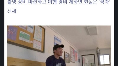 빠니보틀, 곽튜브 따라했다가 적자 난 여행 유튜버들