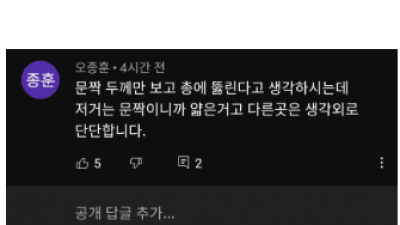 유튜브 공백닉 만들면 가능한 취미생활