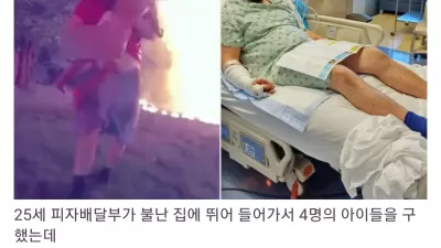 바디캠에 찍힌 피자 배달부