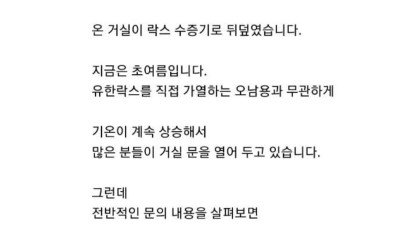 경악경악 락스를 한시간 가량 끓였어요