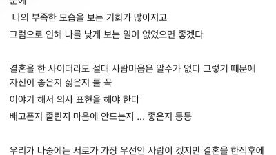 결혼할때 와이프에게 부탁 했던것들