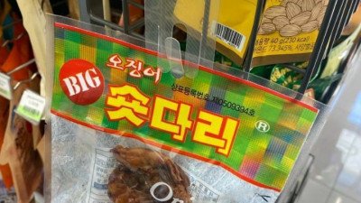 물가 체감 확 오는 사진