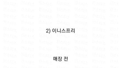 리브랜딩한거 다 망하고 1년 휴직하는 아모레퍼시픽 장녀