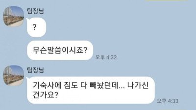 야가다 퇴사후기
