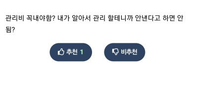 다음주에 아파트로 이사가는데 질문좀