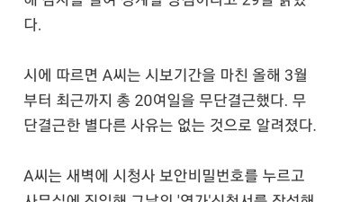 ㅈ까라 막나갔던 36살 9급 신규 공무원