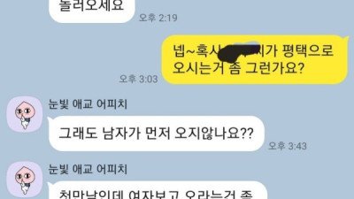 노처녀 급발진