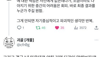 출산율로 계속 떠드는 사람을 보면 생각나는글